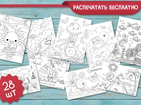 Раскраски море распечатать