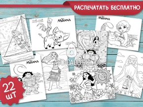 Раскраски Моана распечатать
