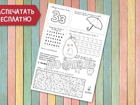 Рабочий лист буква и звук З