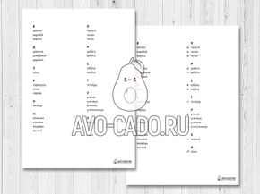 Словарные слова 1 класс
