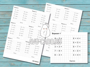 Примеры для 1 класса распечатать